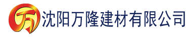 沈阳久久国产毛片建材有限公司_沈阳轻质石膏厂家抹灰_沈阳石膏自流平生产厂家_沈阳砌筑砂浆厂家